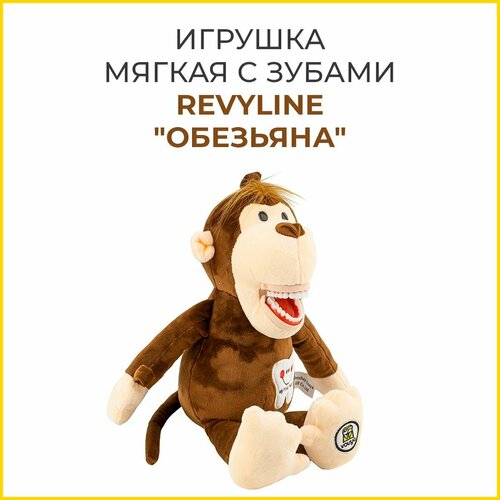 фото Демо модель игрушка мягкая с зубами revyline "обезьянка"