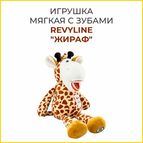 Демо модель игрушка мягкая с зубами Revyline 