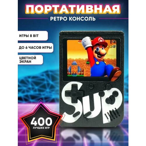 Портативная игровая приставка SUP Game Box Геймпад 400 игр цветной экранblack 999₽