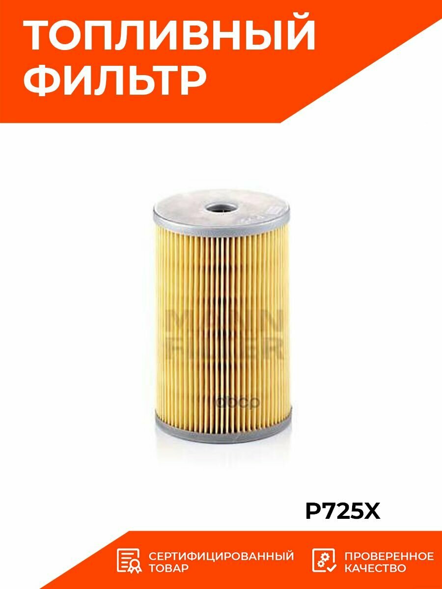 Топливный фильтр Mann-Filter - фото №12