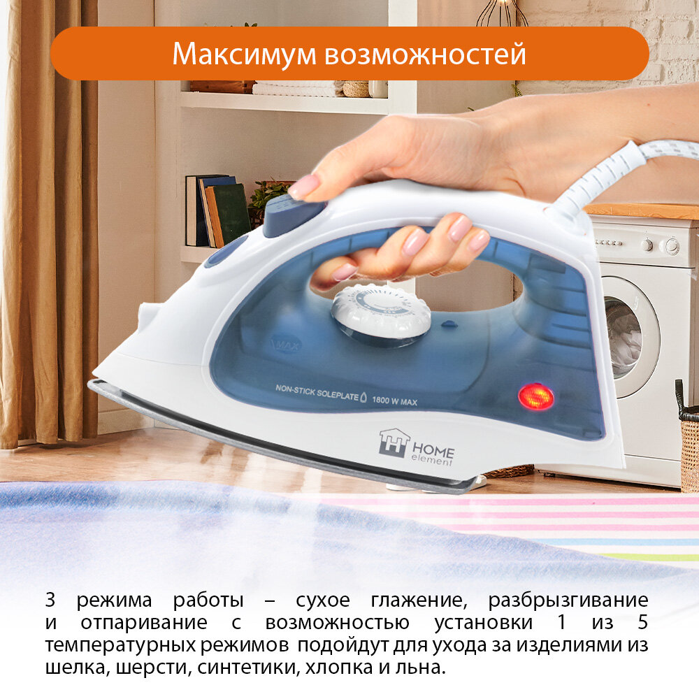 Утюг HOME ELEMENT HE-IR217 светлый аквамарин