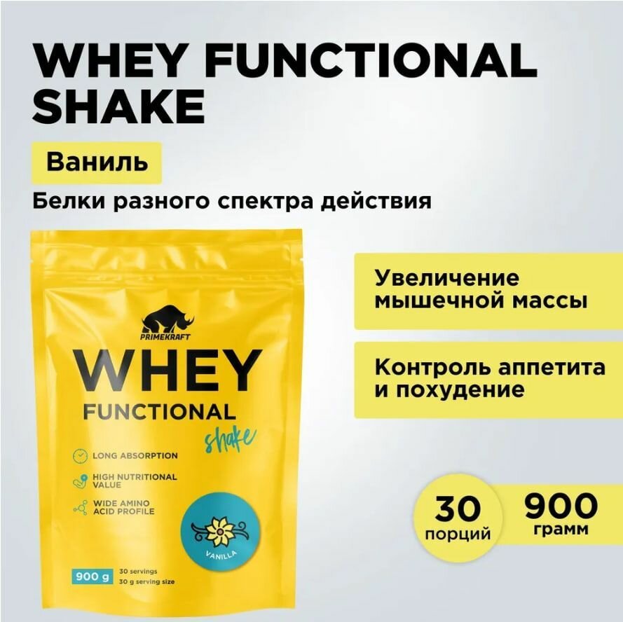 PrimeKraft Whey Functional Shake, 900 г, Ваниль