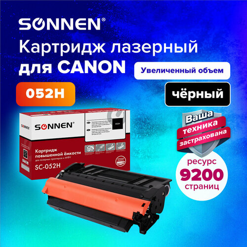 Картридж лазерный SONNEN (SC-052H) для CANON MF421dw/426dw/428x/LBP212dw/214dw, ресурс 9200 стр, 364089
