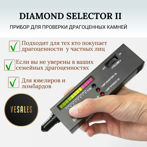 Тестер драгоценных камней Diamond Selector II tester бриллиантов на подлинность diamond selector 2