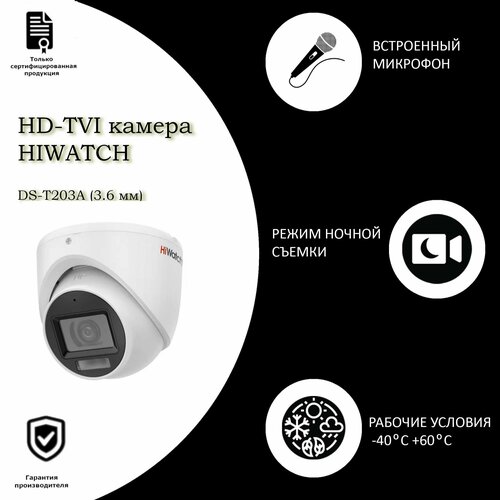 2 Мп уличная HD-TVI-камера видеонаблюдения Hiwatch DS-T203А 36mm серии Value с EXIR-подсветкой до 30 м и микрофоном 327200₽