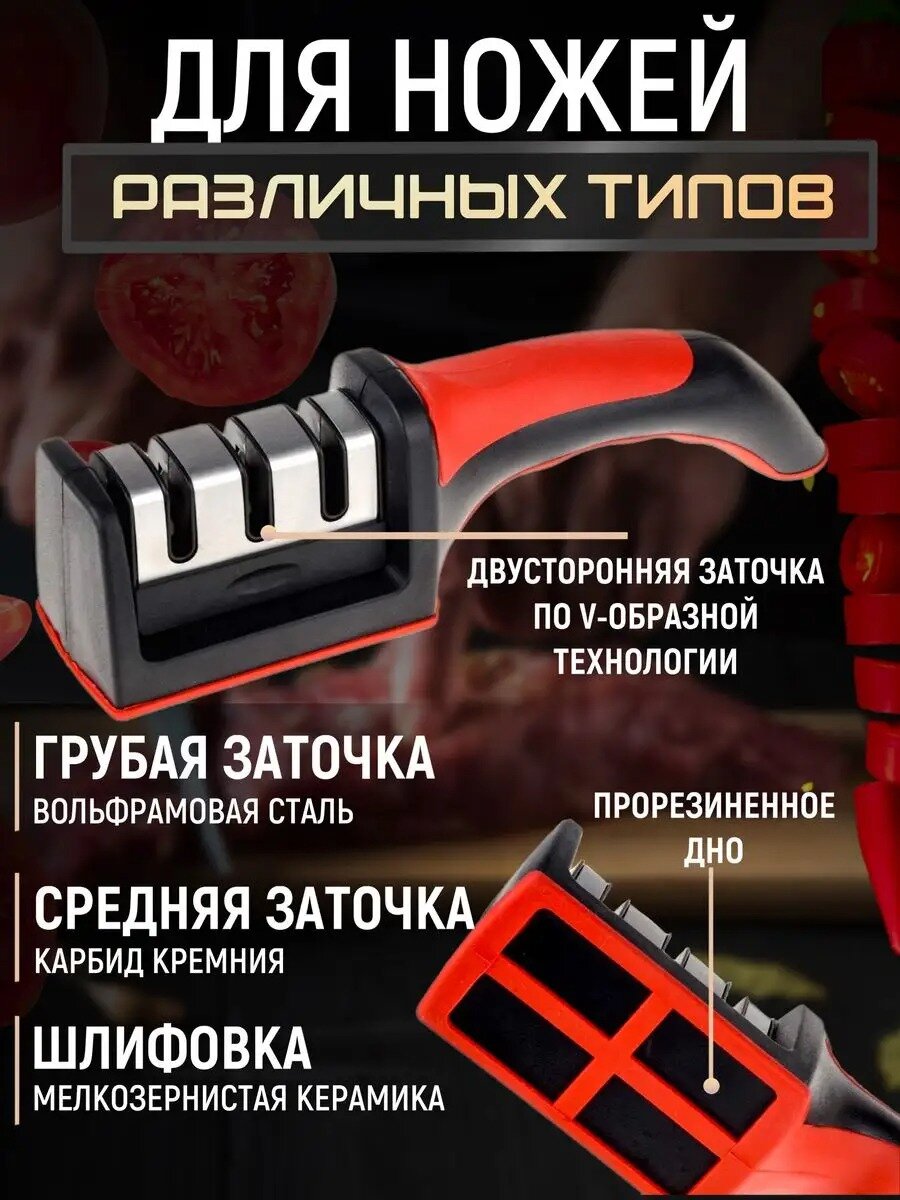 Картинки Точилка для ножей / ножеточка / двусторонняя заточка / станок / для ножей и ножниц