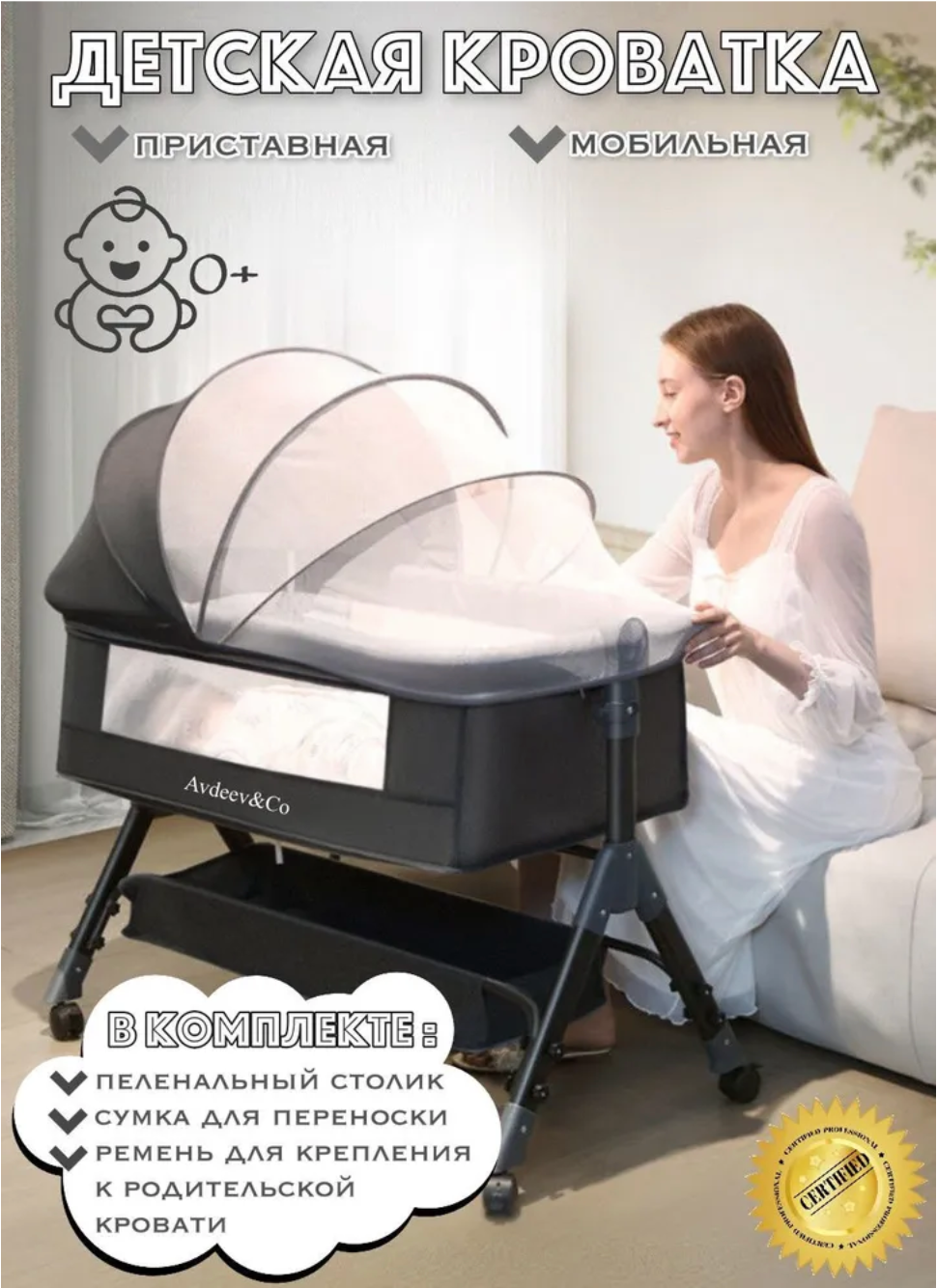 фото Детская приставная кроватка V образная