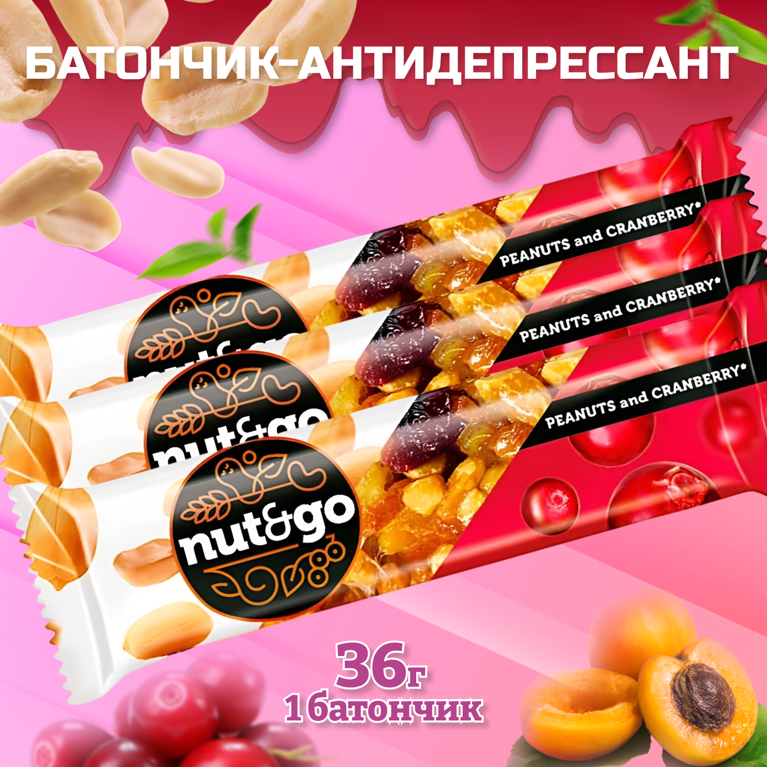 Батончик Nut&Go с арахисом и клюквой, 42 г (упаковка 18 шт