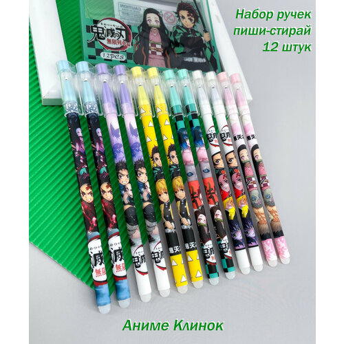 Набор гелевых ручек пиши стирай Аниме Клинок 299₽