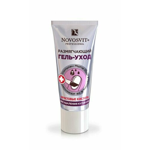 Размягчающий гель-уход для удаления кутикулы NOVOSVIT 20 мл 500₽