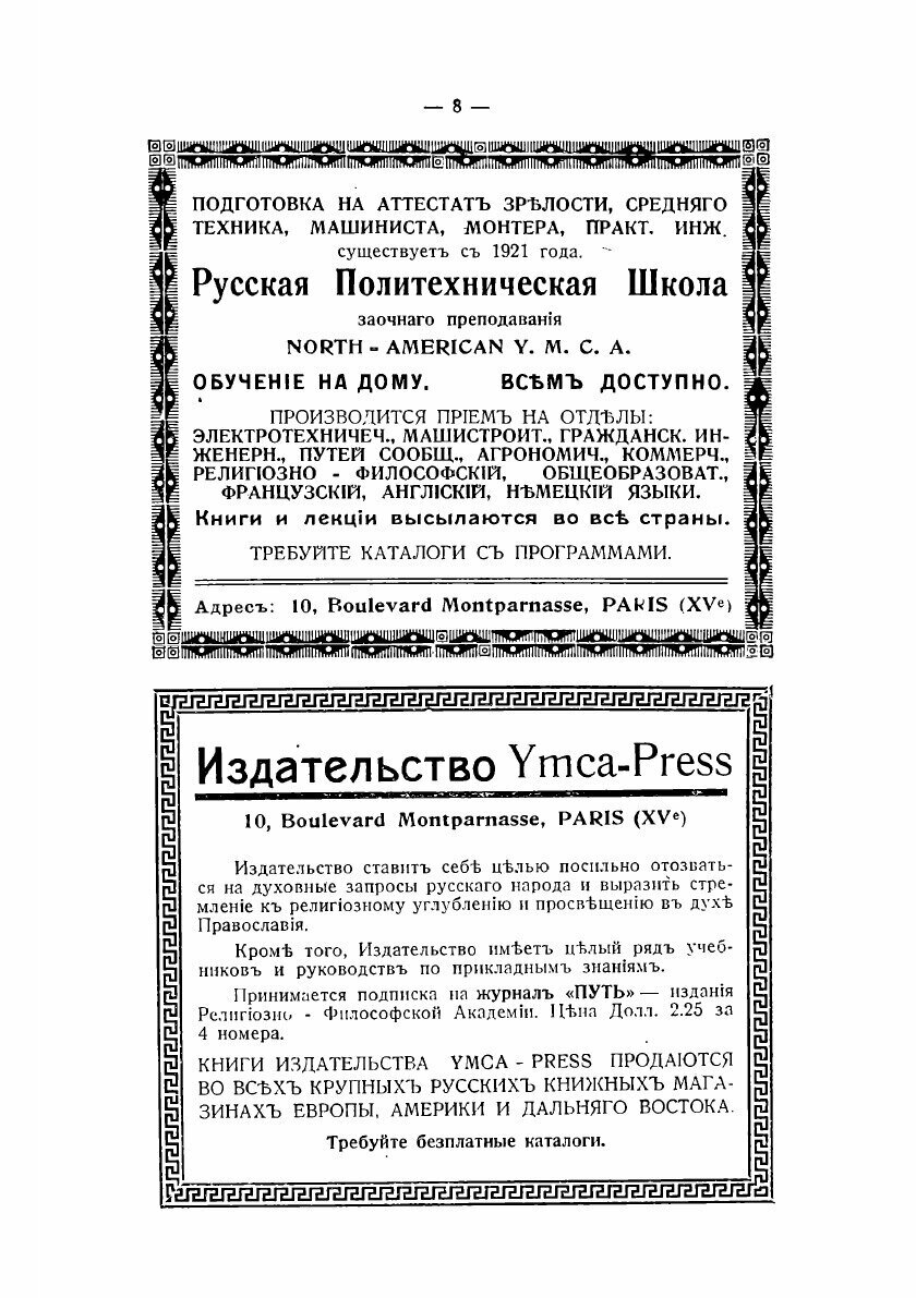Книга Справочник и путеводитель по Европе - фото №5