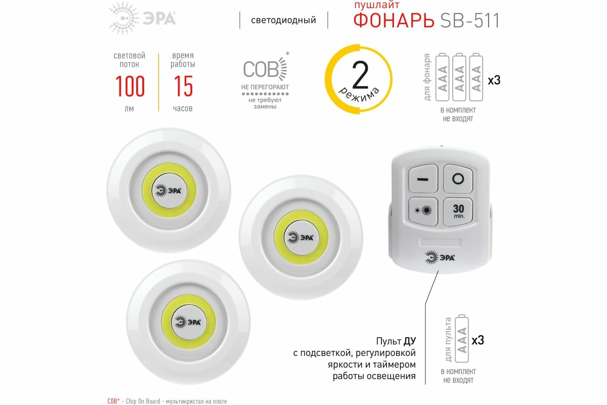 Настенный светодиодный светильник ЭРА Арфа Б0052315 - фото №15