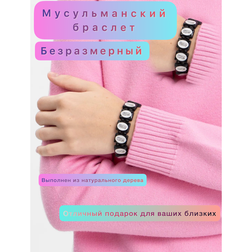 фото Браслет, 1 шт. оптlit