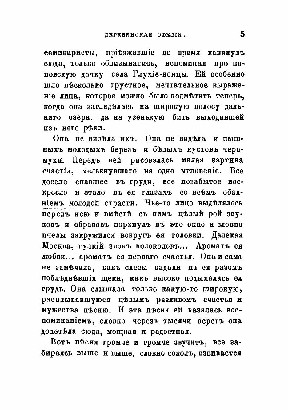 Книга Подневольные странники (Немирович-Данченко Василий Иванович) - фото №5