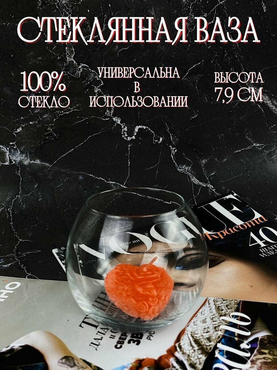 фото Ваза стеклянная шар, h7.9 см круглая, мини аквариум, горшок, для цветов, для каменной розы, для конфет