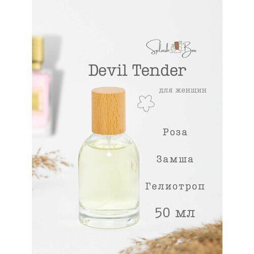 Devil Tender духи стойкие