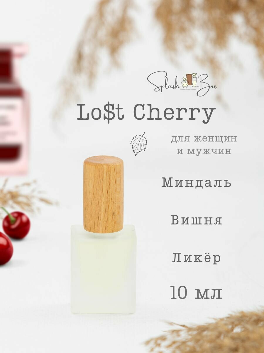 Lost Cherry вишневые духи стойкие