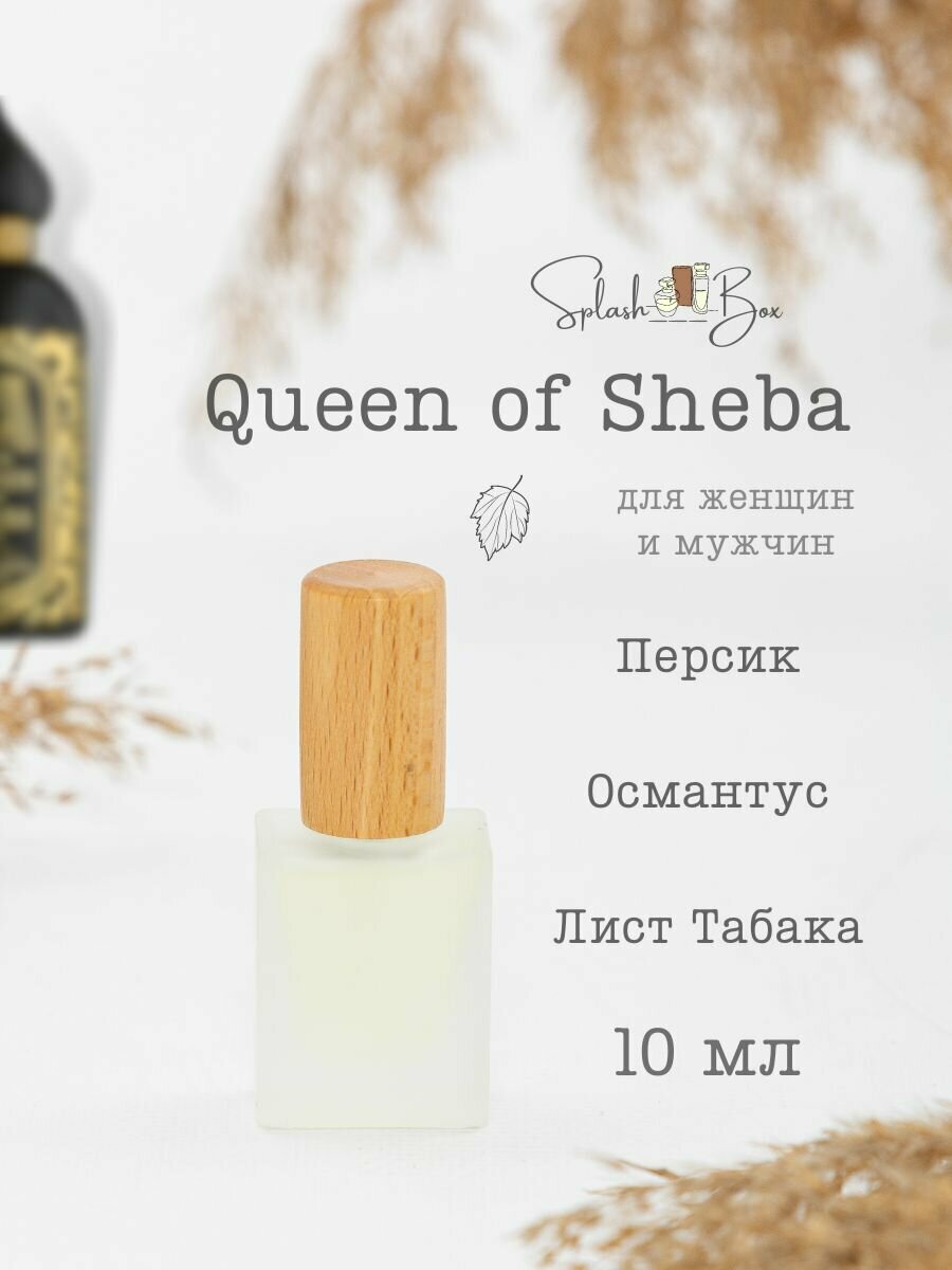 The Queen Of Sheba духи стойкие