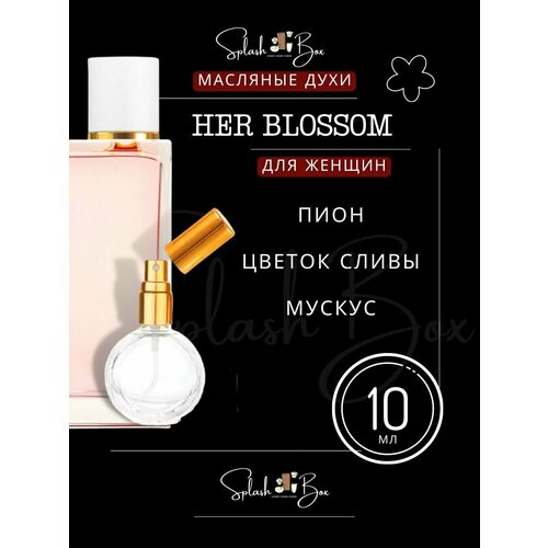 Her Blossom духи стойкие