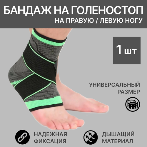 защита лодыжки голеностопа twins ankle guards fag2 красная l Фиксатор голеностопа эластичный, 1 шт / бандаж голеностопный / суппорт голеностопа / защита лодыжки