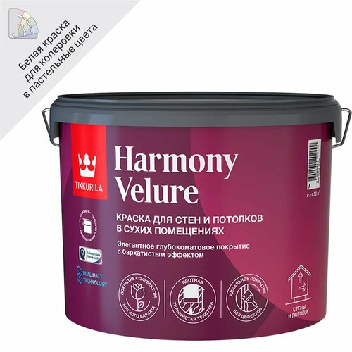 Краска моющаяся элегантная Tikkurila Harmony Velure База А белая глубокоматовая 9 л краска для стен и потолков tikkurila harmony velure моющаяся глубокоматовая цвет белый база а 2 7 л