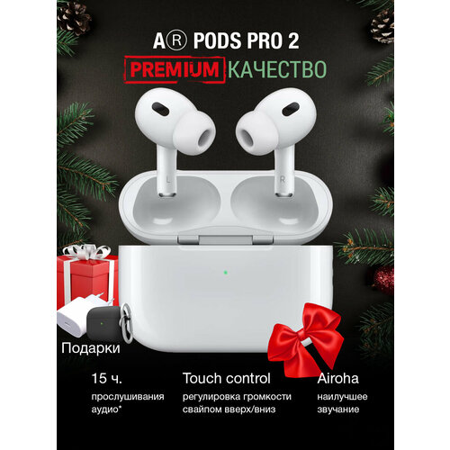 Наушники беспроводные A Pods Pro 2 Premium 200000₽