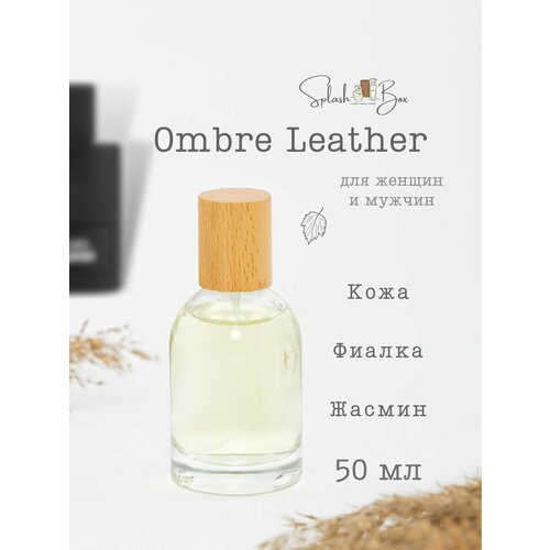 Ombre Leather духи стойкие