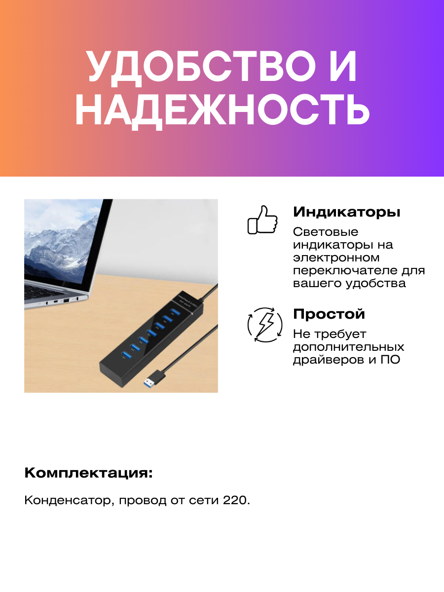 Концентратор USB HUB 7xUSB 2.0 F в USB 3.0 — фото 4