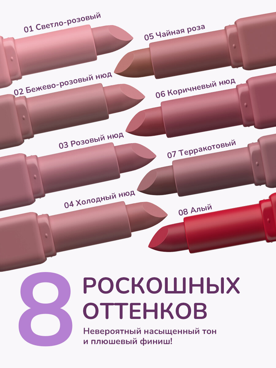 Funky Monkey Помада для губ плюшевая Plushy lipstick тон 07