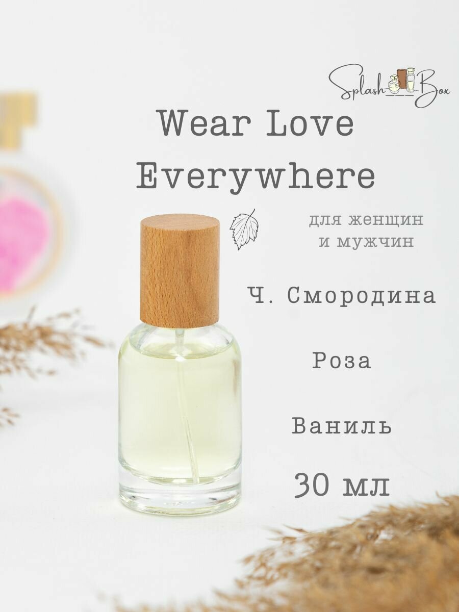 Wear love everywhere духи стойкие