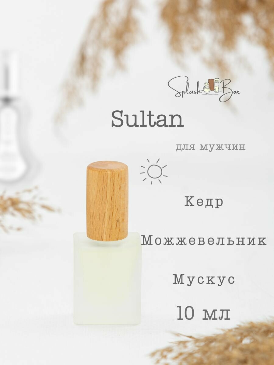 Sultan духи стойкие