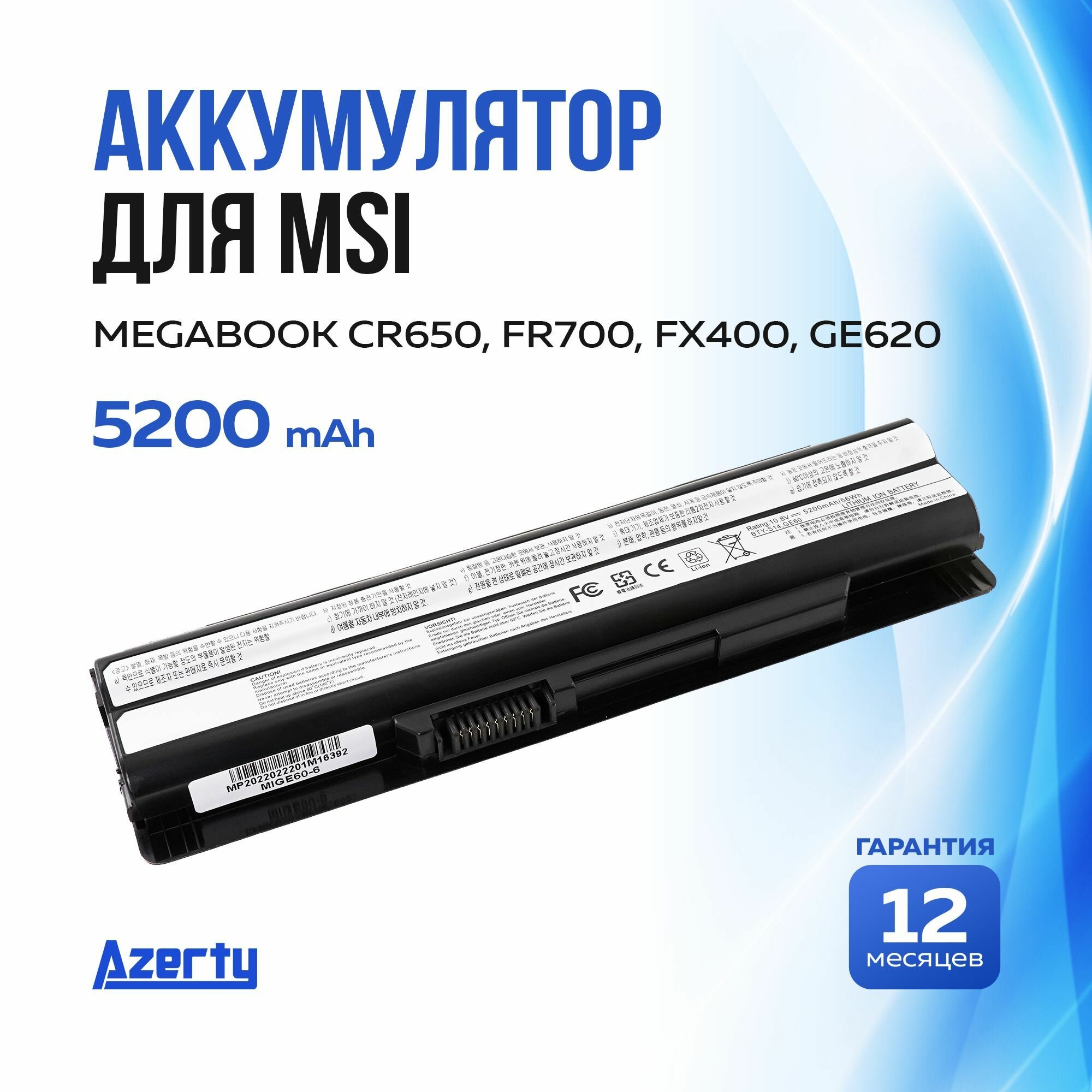 Аккумулятор BTY-S14 для MSI MegaBook CR650 / FR700 / FX400 / GE620 (BTY-S15, 40029231) 5200mAh