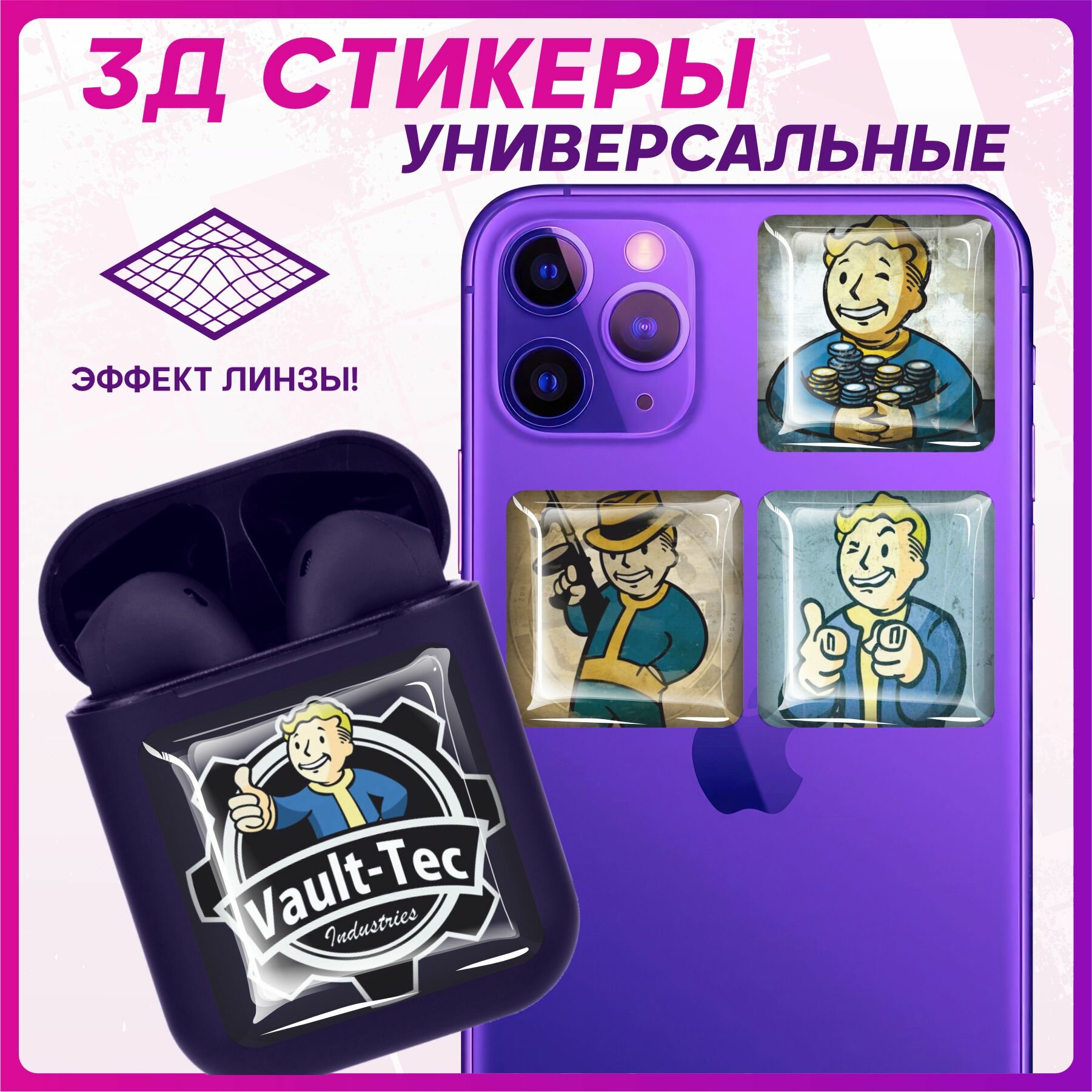 3D наклейки на телефон Fallout