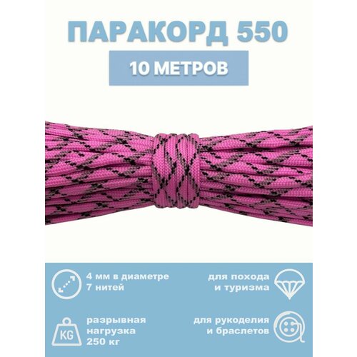серый, розовый, черный