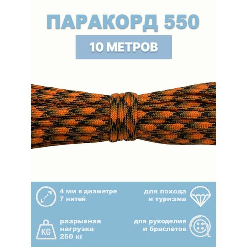 оранжевый, черный