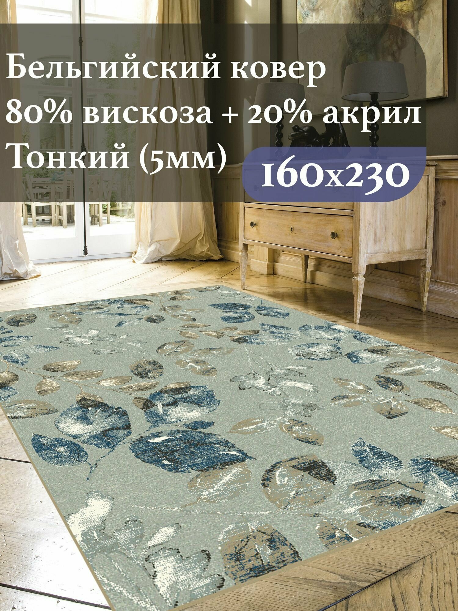 Бельгийский ковёр из вискозы Genova 1.6 x 2.3 м. с рельефом, бежевый, ворс 5мм. Ragolle - фото №1