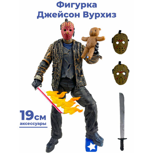 фото Фигурка пятница 13 фредди против джейсона friday the 13th аксессуары 19 см starfriend