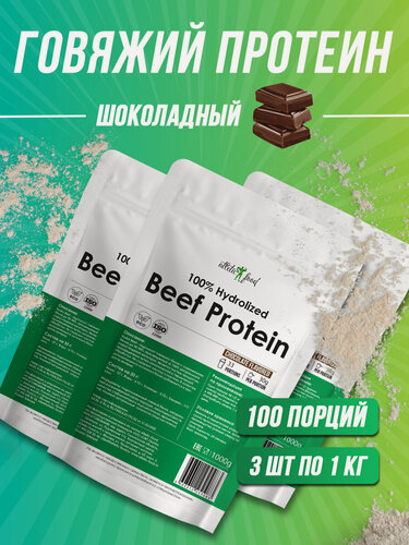 Изображение товара Протеин говяжий, животный белок Atletic Food 100% Hydrolized Beef Protein - 3000 г (3х1000 г), шоколад