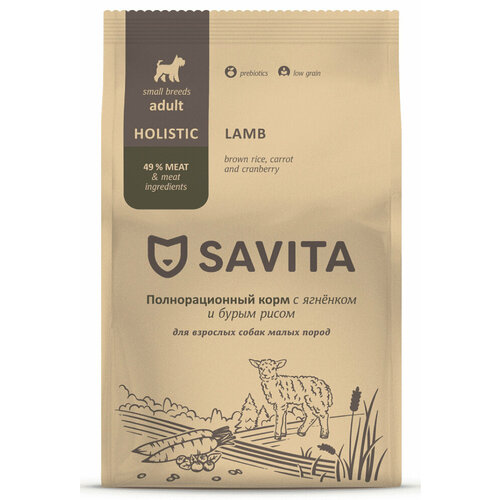 SAVITA - Сухой корм для собак малых пород с ягненком и бурым рисом 1.5кг