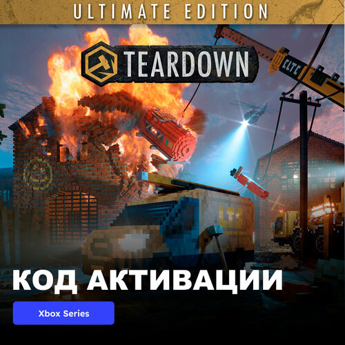 Игра Teardown: Ultimate Edition Xbox Series электронный ключ Турция