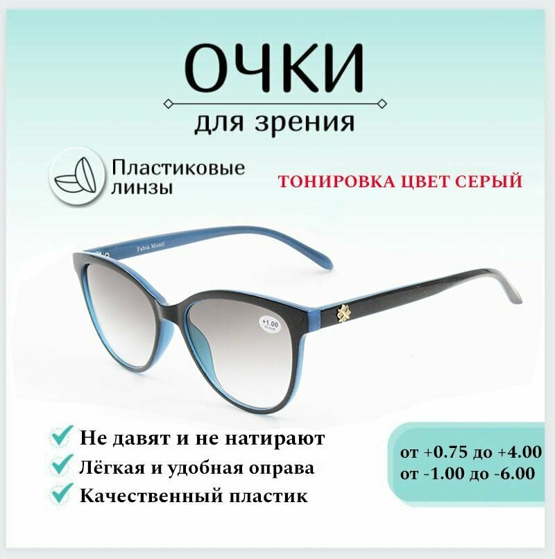 Готовые очки для зрения FABIA MONTI с диоптриями +4.00 корригирующие женские