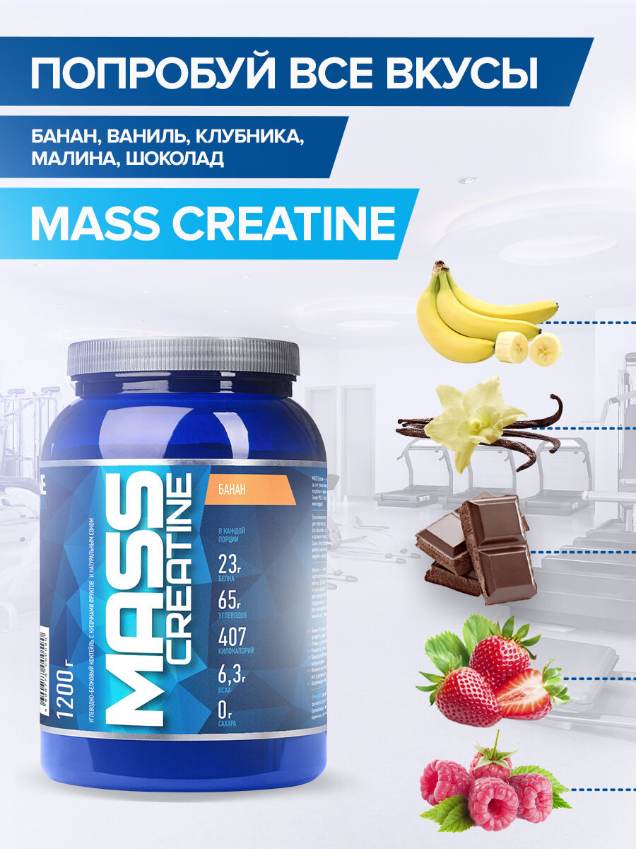 Гейнер RLINE Mass+Creatine, 1, порошок, 4кг, малина - фото №7