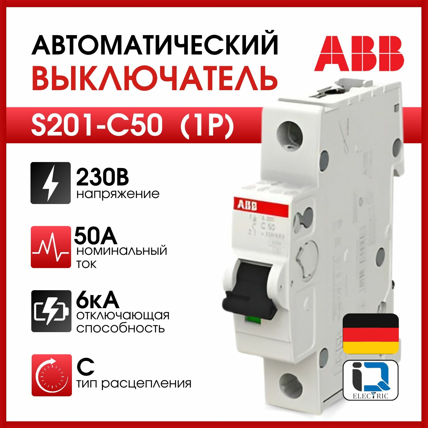 Выключатель автоматический 1-пол. S201 C50 ABB 2CDS251001R0504