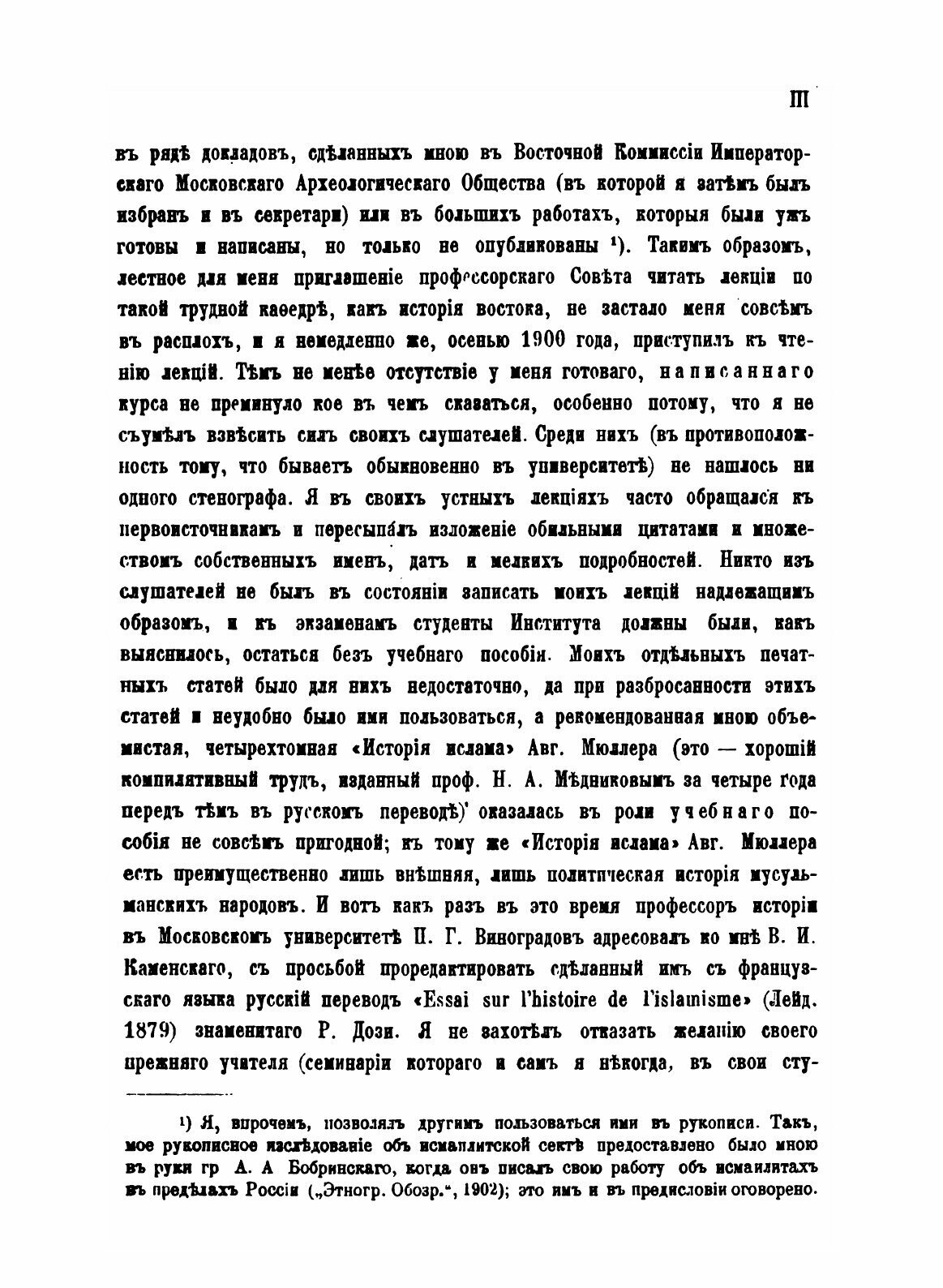 Книга История Мусульманства, Ч.1-2 - фото №5