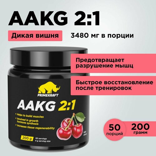 аминокислоты аакг notbad аргинин aakg 200 гр вкус нейтральный без вкуса Аминокислоты аргинин PRIMEKRAFT AAKG 2:1 (аакг / АКГ) Дикая вишня, 200 г / 50 порций