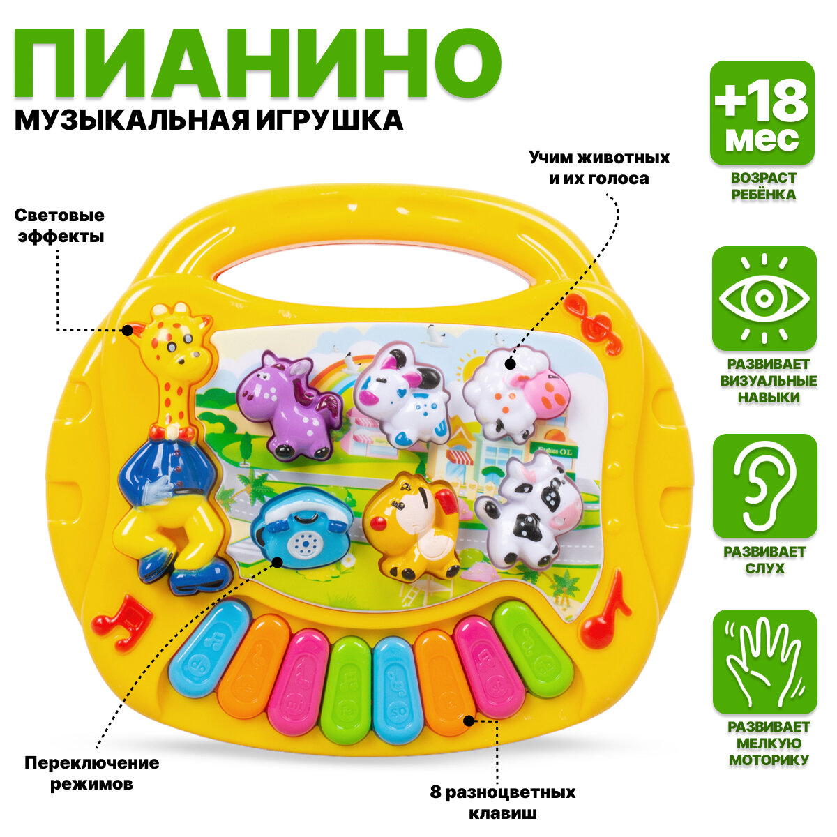 Игрушка музыкальная пианино "Веселые зверята"