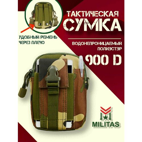 Сумка MILITAS, мультиколор