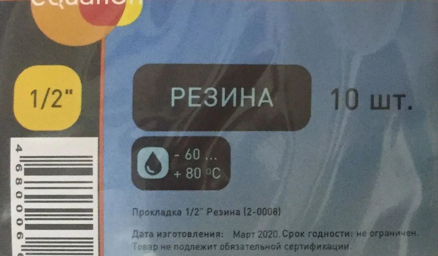 Прокладка Equation 1/2" резина 10 шт. — фото 3