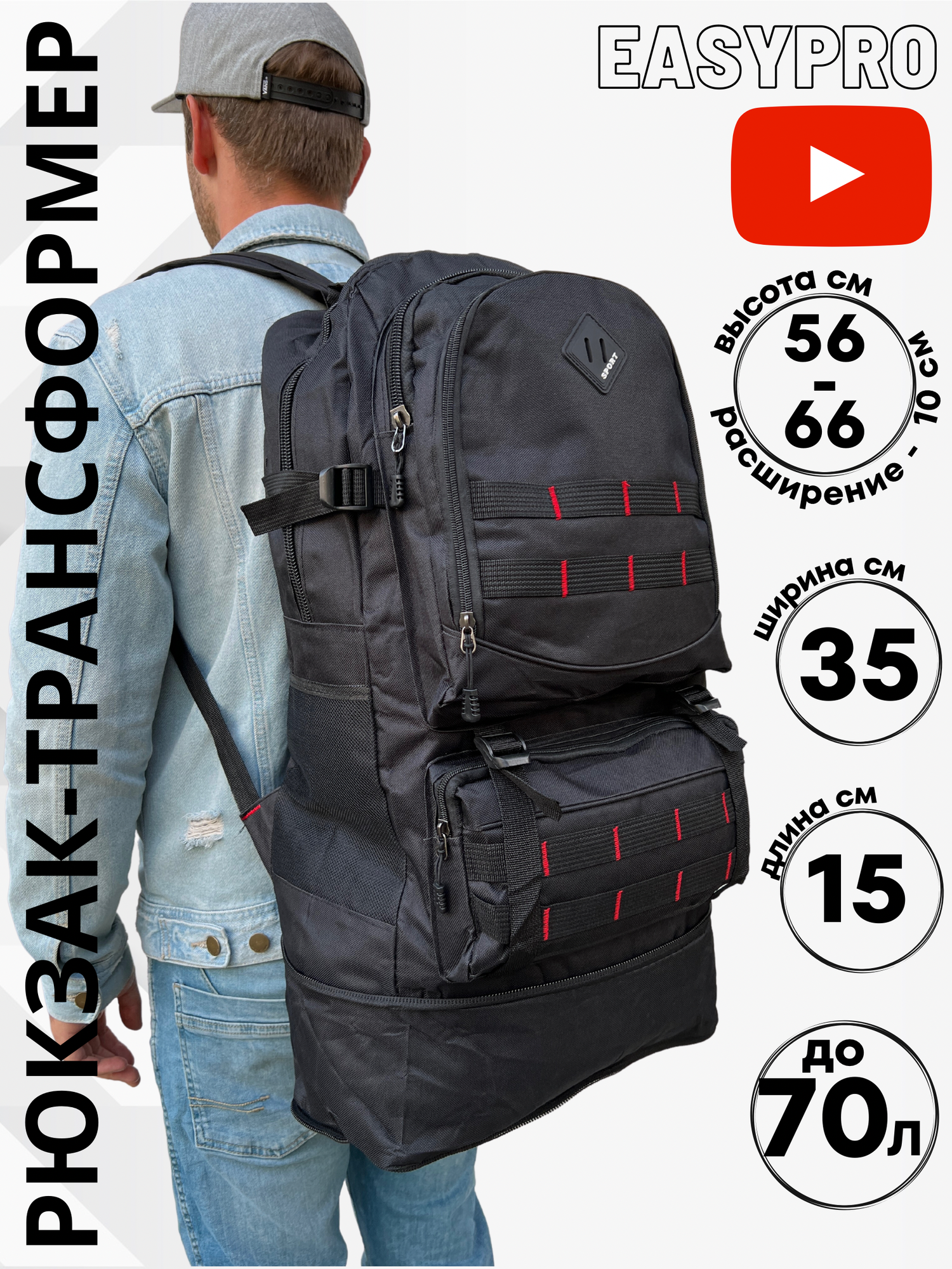 фото Рюкзак туристический 70 л, черный, Рюкзак мужской женский Походный, спортивный, баул, для охоты, рыбалки, туризма