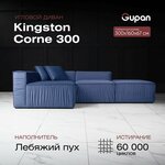 Угловой диван-кровать Kingston Corne 300 Велюр, цвет Velutto 07, беспружинный, 300х160х67, в гостинную, зал, офис, на кухню - изображение